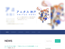 Tablet Screenshot of anitus-kobe.jp